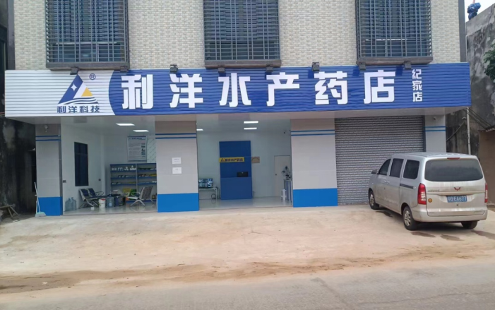 紀家店