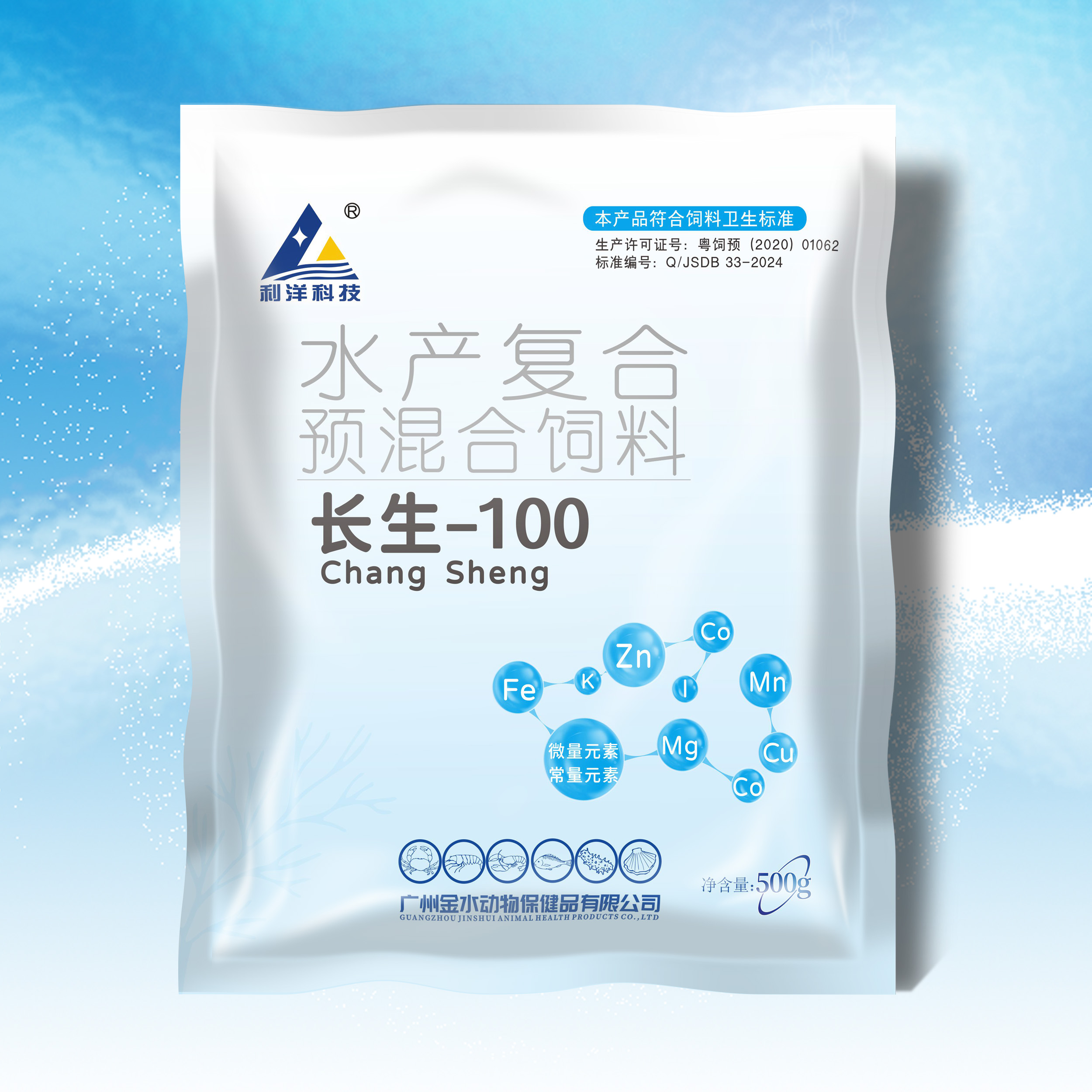 長生-100