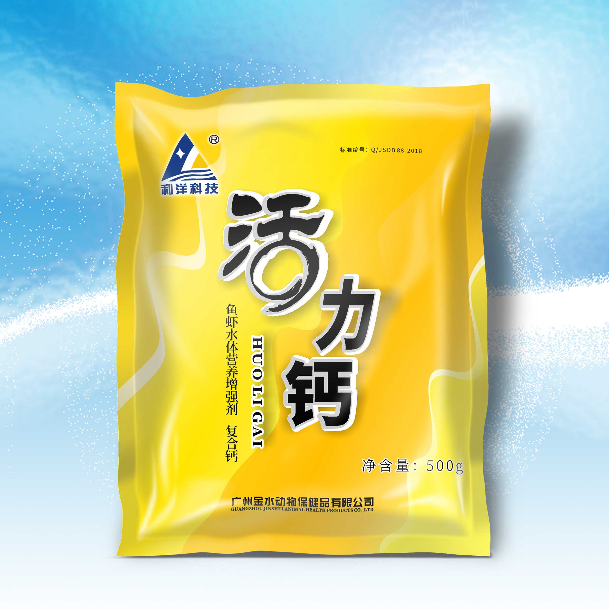 活力鈣