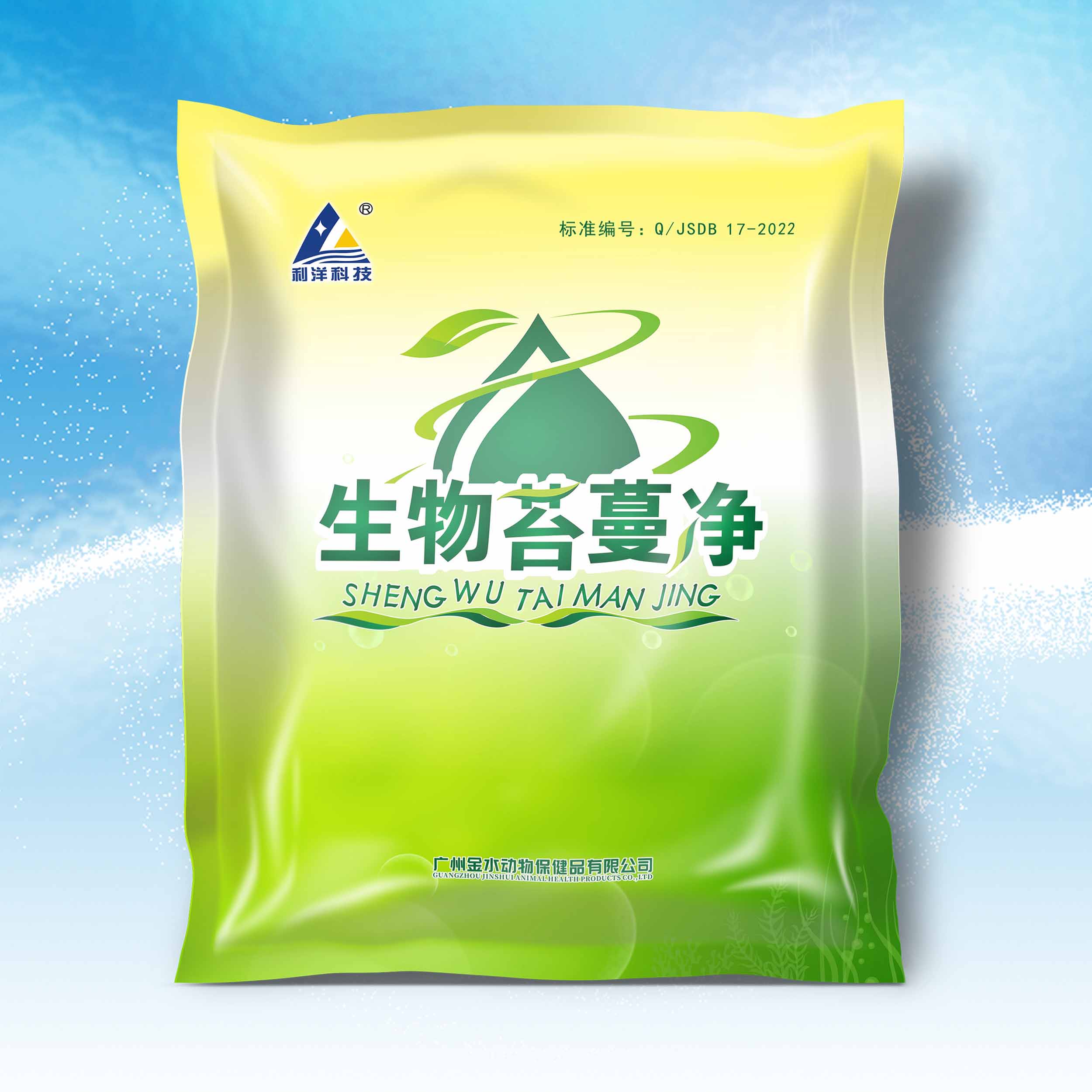 生物苔蔓凈