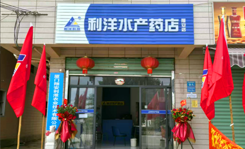 翔安店