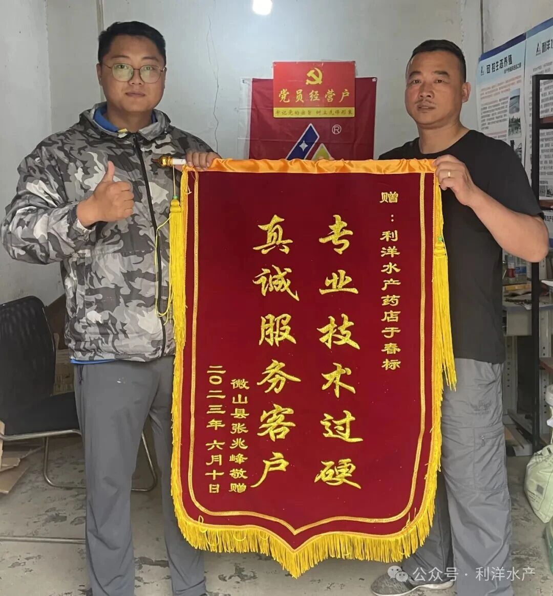 悠悠微山湖，承載著我在利洋的夢想